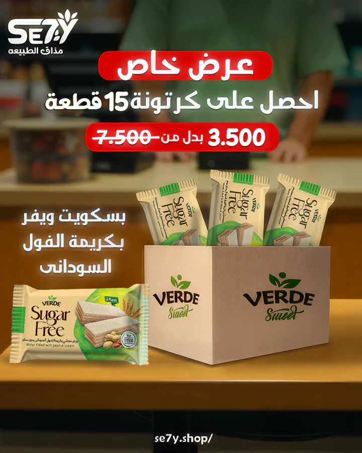 Wafer Biscuit  Hazelnut