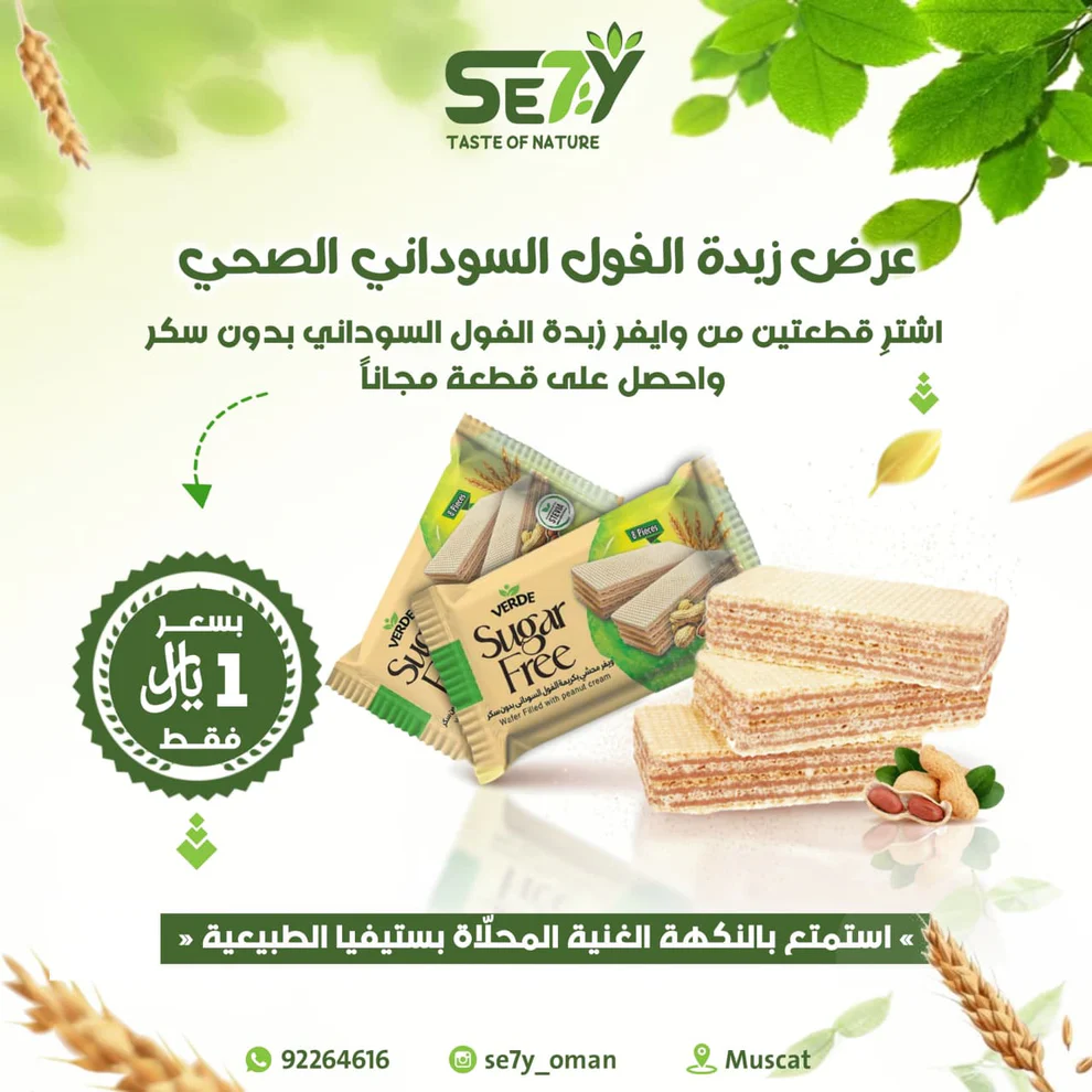 verde wefer chocolate 2+1 free