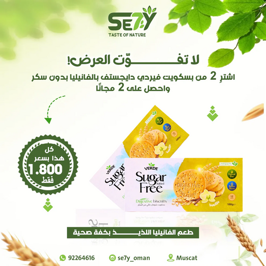 Verde digestive biscuite orginal flavor 2+ 2 free
